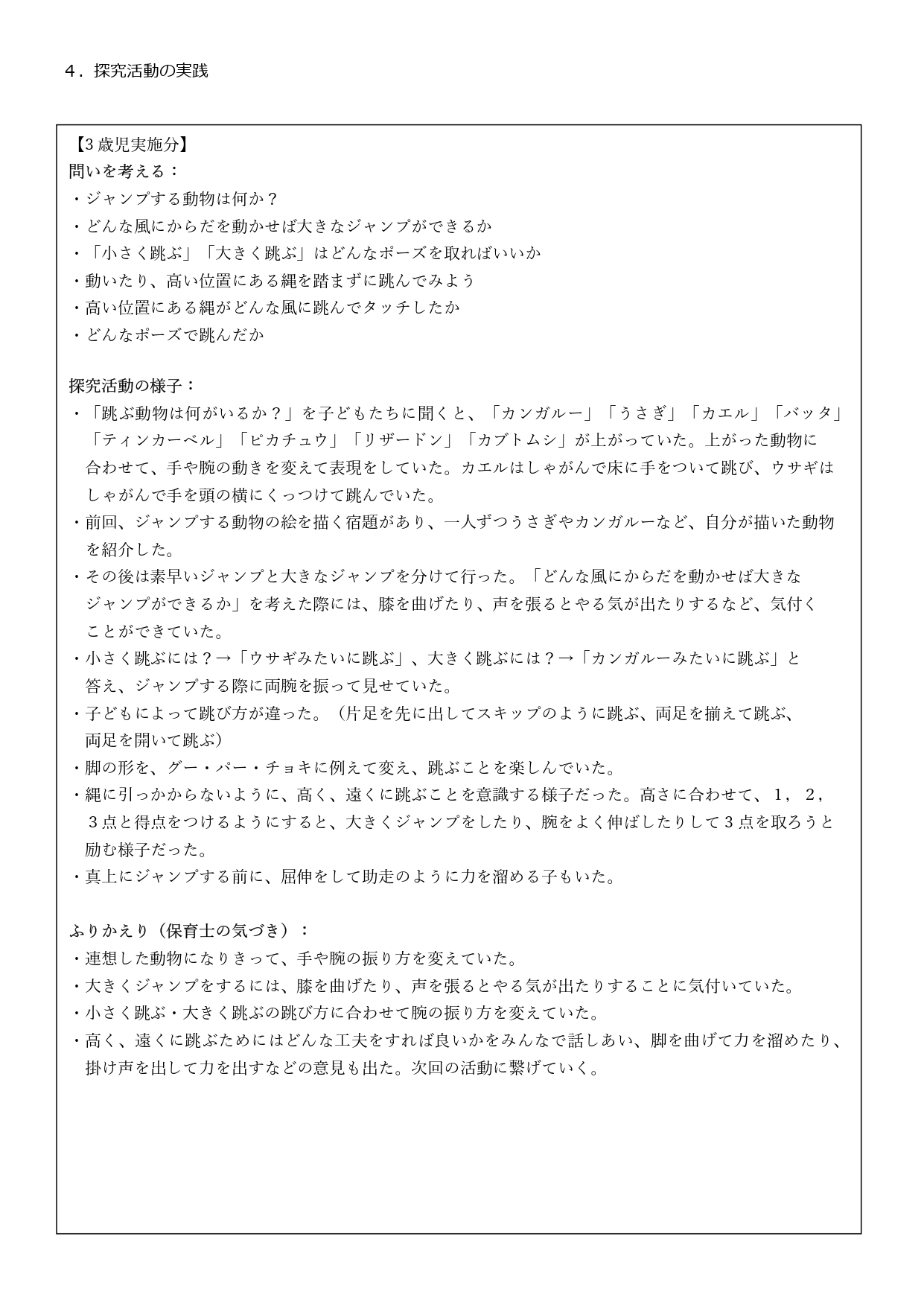 たいそう_page-0002.jpg
