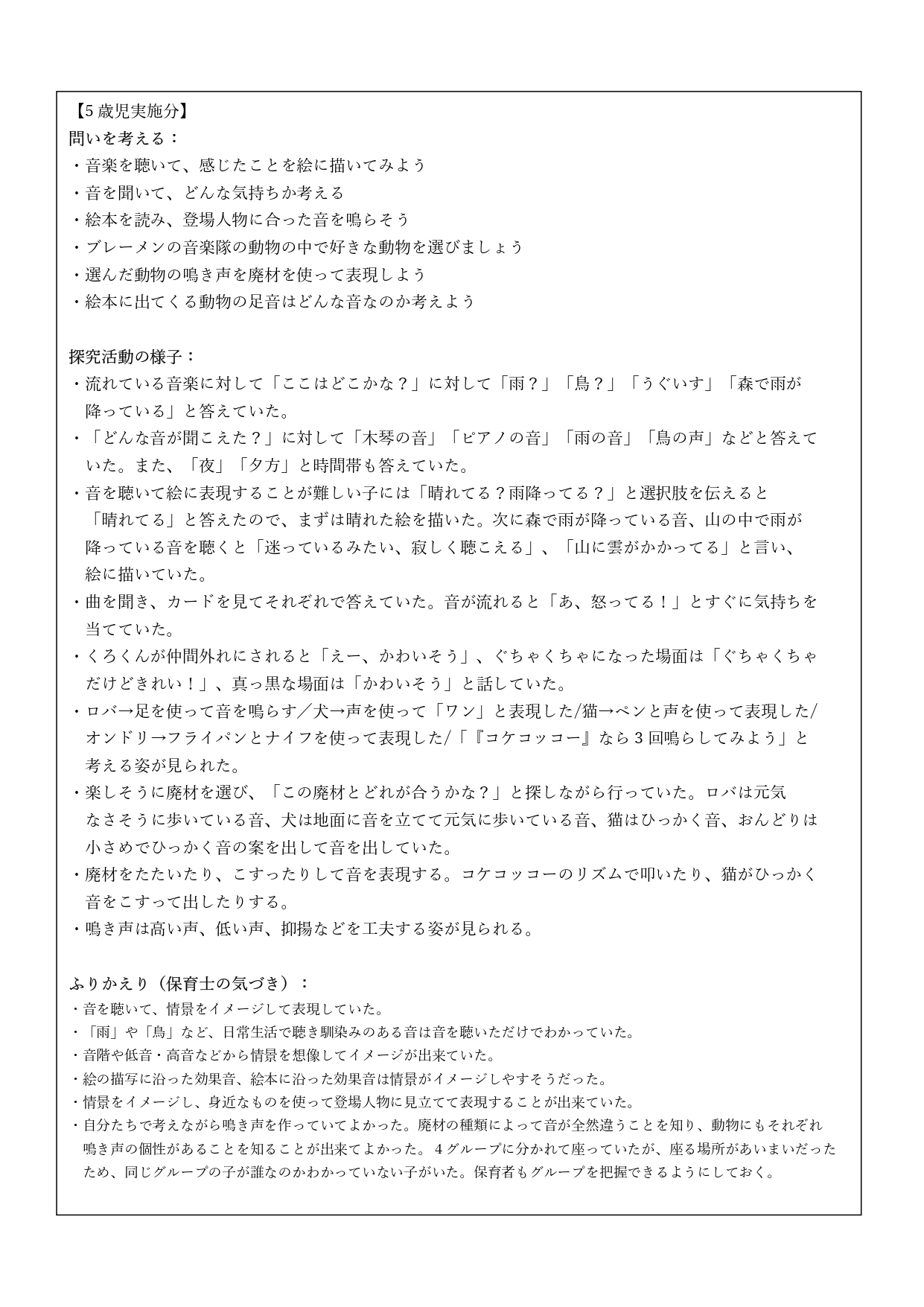 おんがく_page-0004.jpg