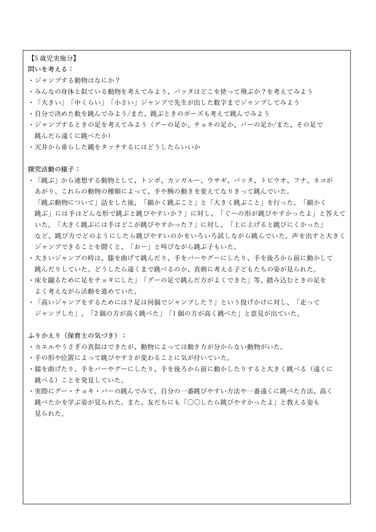 たいそう_page-0004.jpg