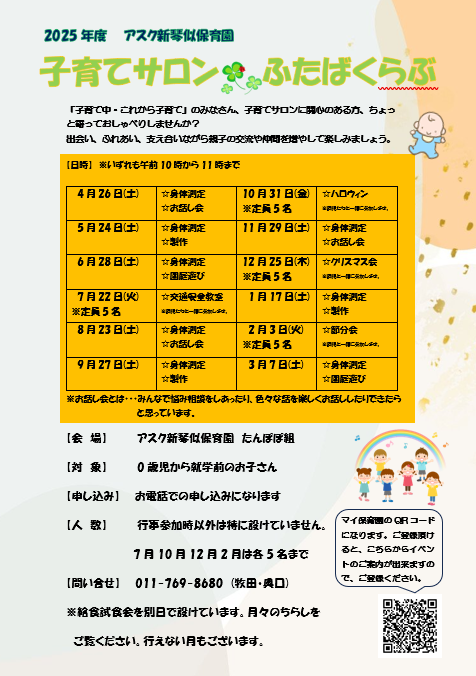 スクリーンショット 2025-04-25 114814.png