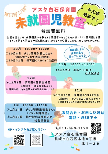2025年度　マイ保育園掲示用パンフレット_page-0002.jpg