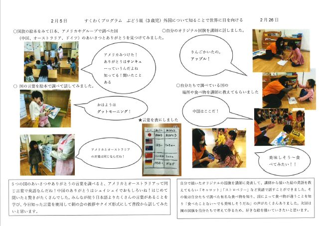 3歳児えいご.png