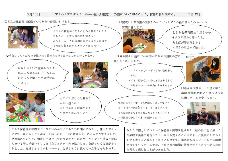 4歳児　えいご.jpg