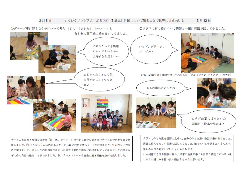 3歳児　えいご.jpg