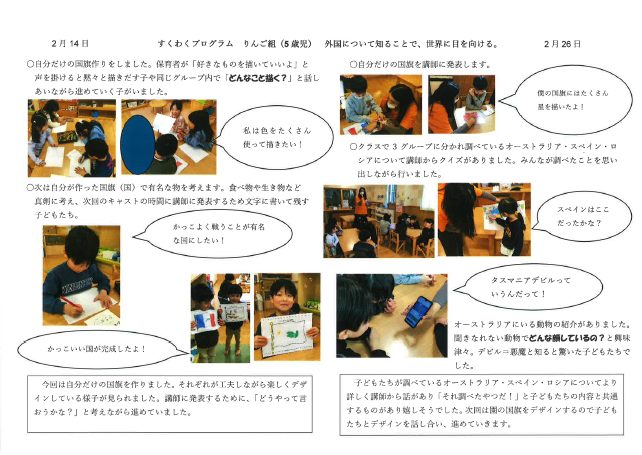 5歳児えいご.png