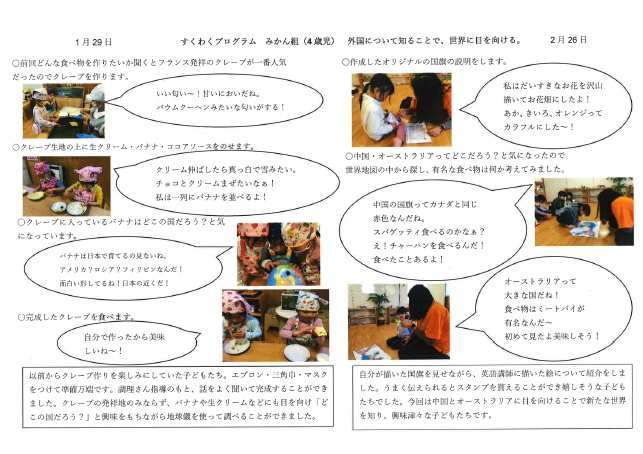 4歳児えいご.png