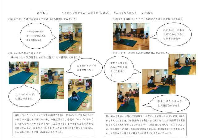 3歳児たいそう.png