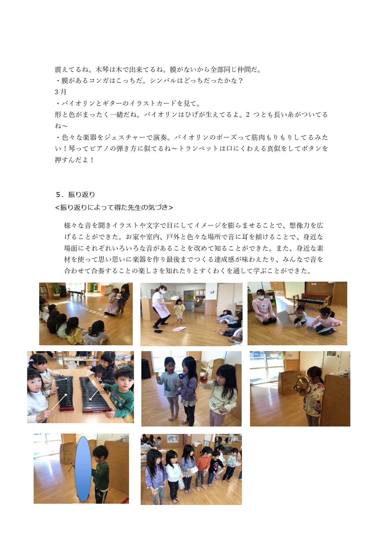 4歳②_４歳③_4歳①_merged_page-0009.jpg