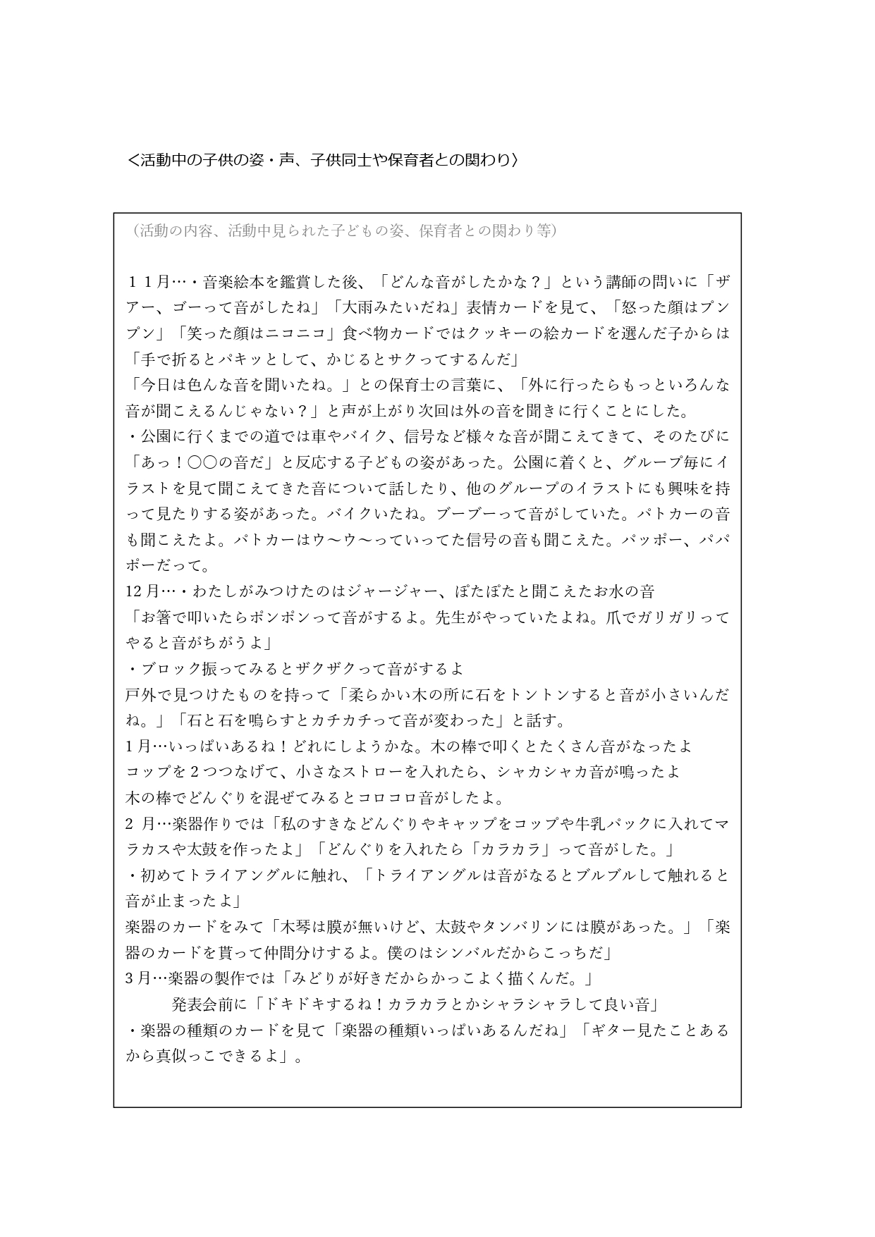 3歳③_3歳①_３歳②_merged_page-0003.jpg