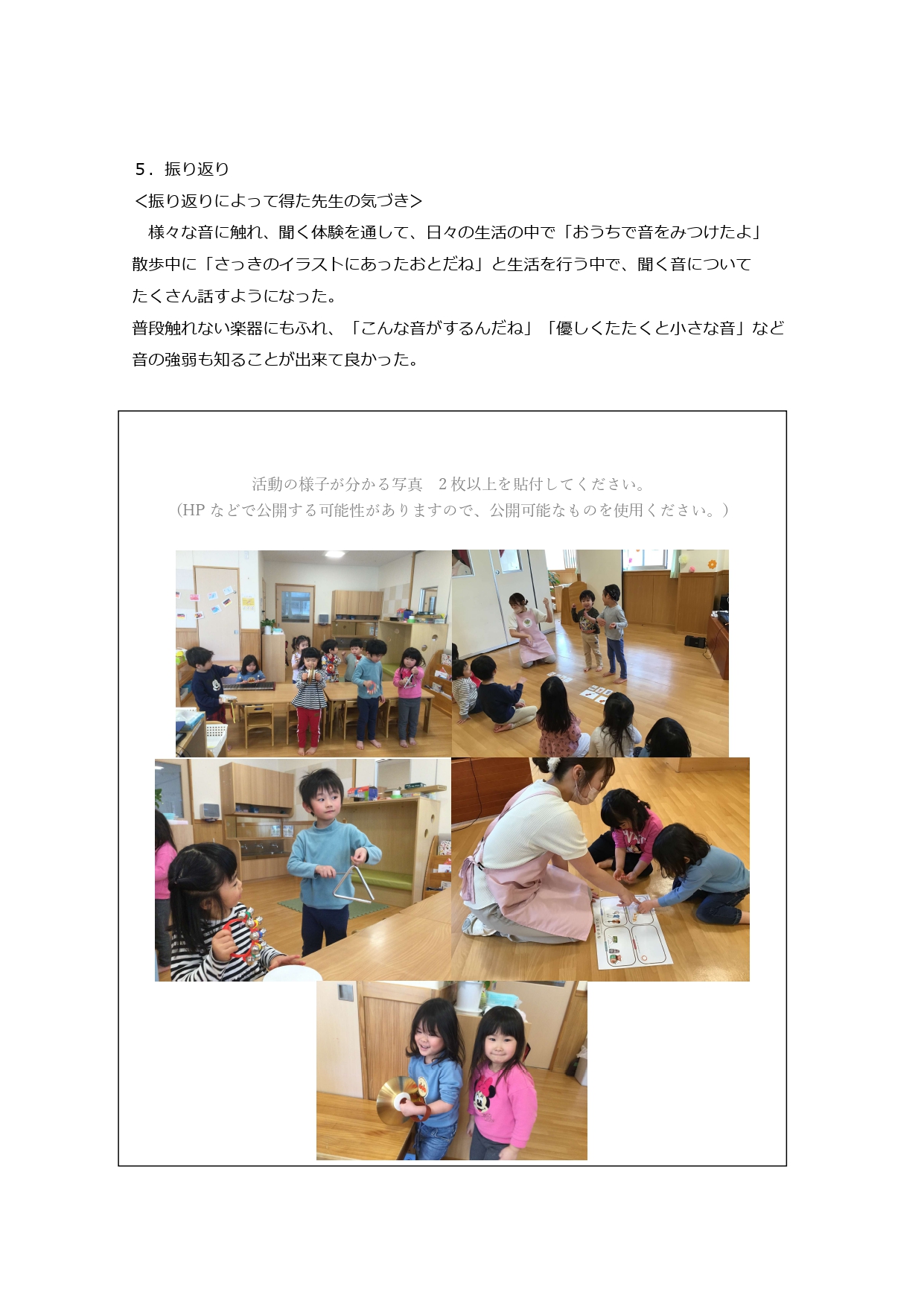 3歳③_3歳①_３歳②_merged_page-0004.jpg