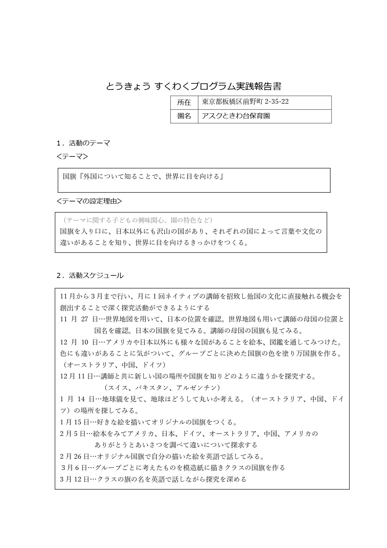 3歳③_3歳①_３歳②_merged_page-0005.jpg