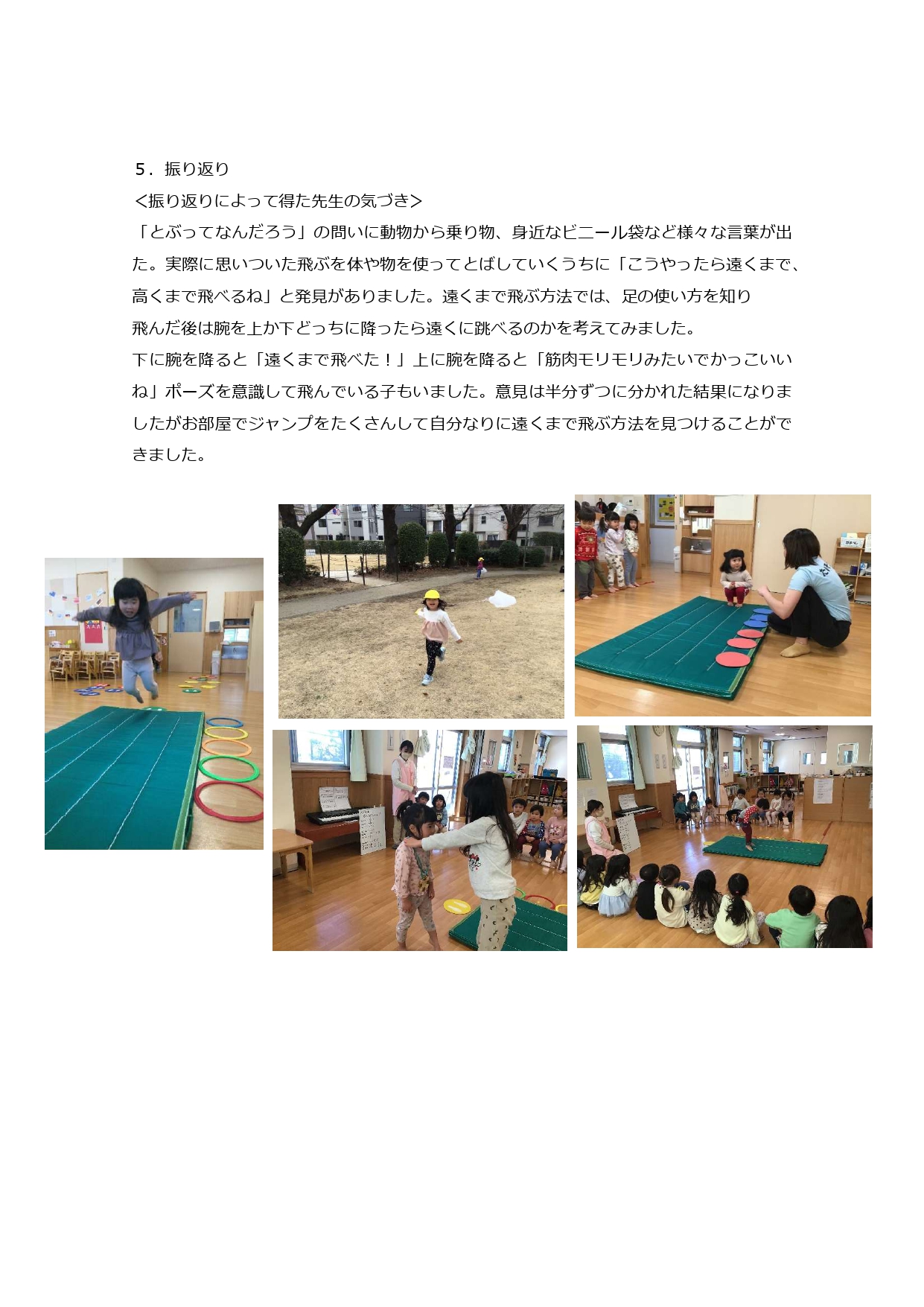 3歳③_3歳①_３歳②_merged_page-0012.jpg