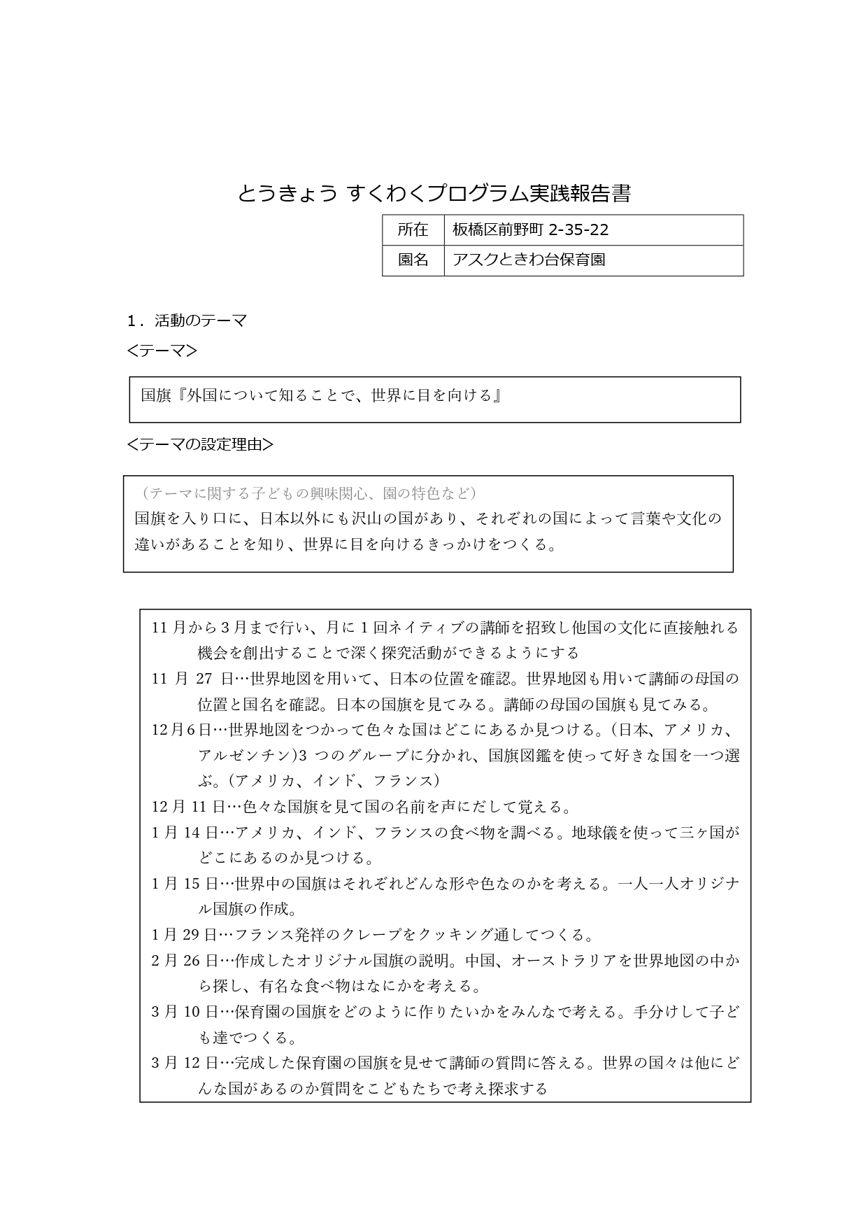 4歳②_４歳③_4歳①_merged_page-0010.jpg