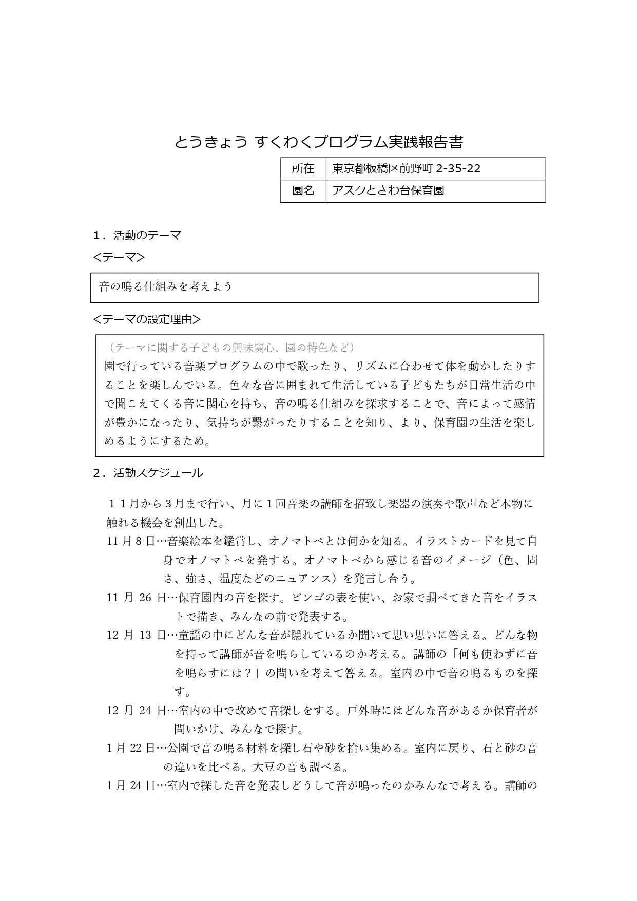 4歳②_４歳③_4歳①_merged_page-0005.jpg