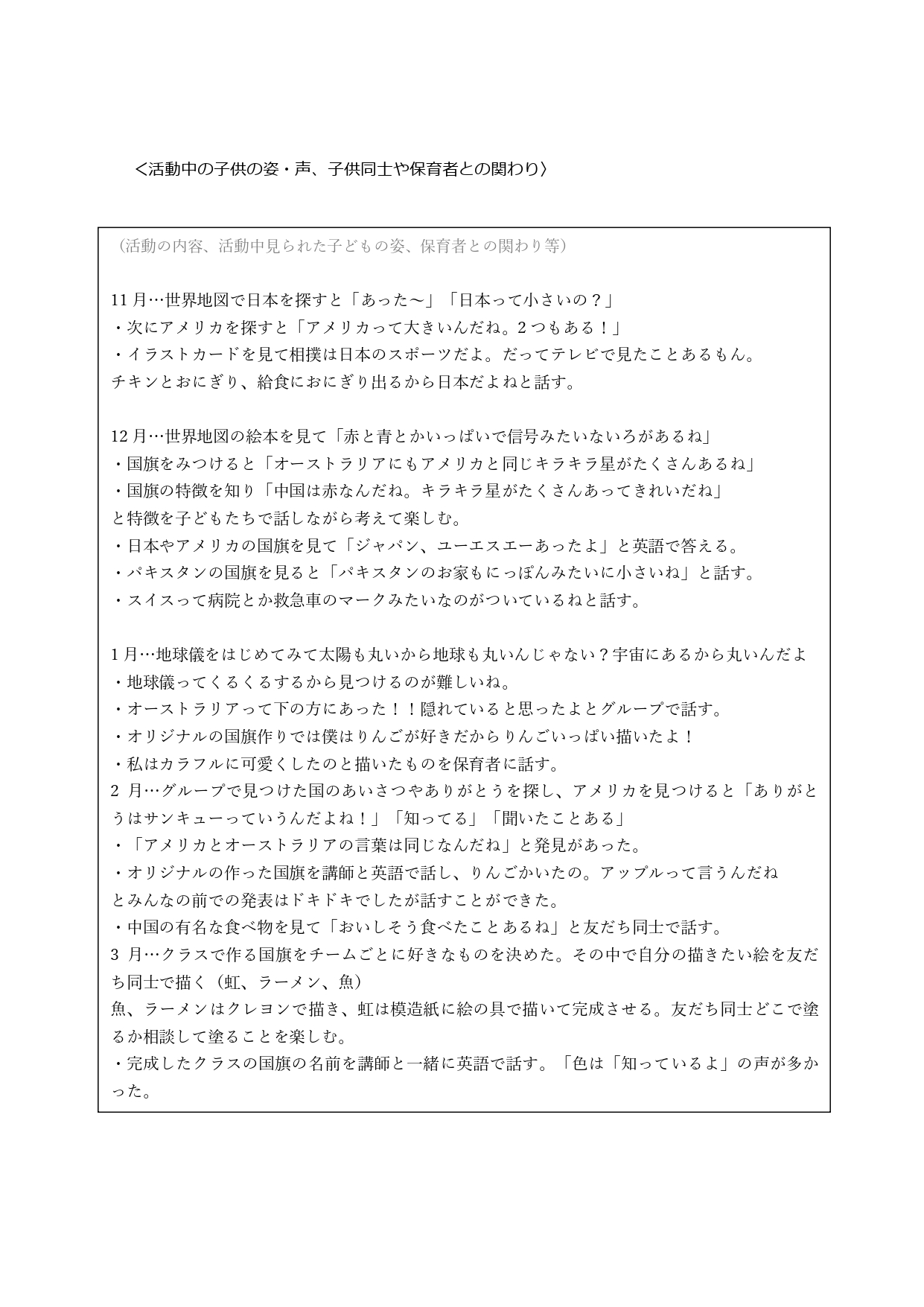 3歳③_3歳①_３歳②_merged_page-0007.jpg