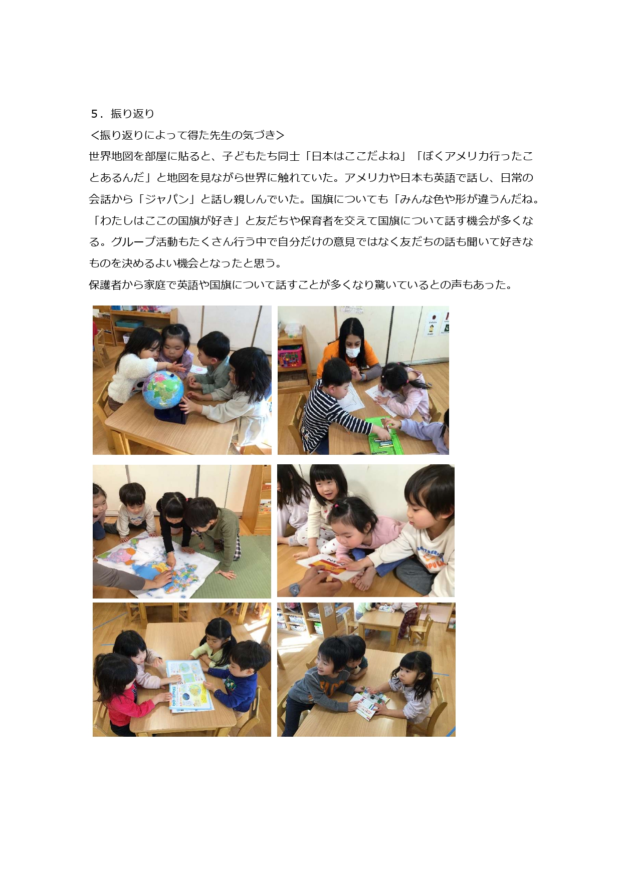 3歳③_3歳①_３歳②_merged_page-0008.jpg