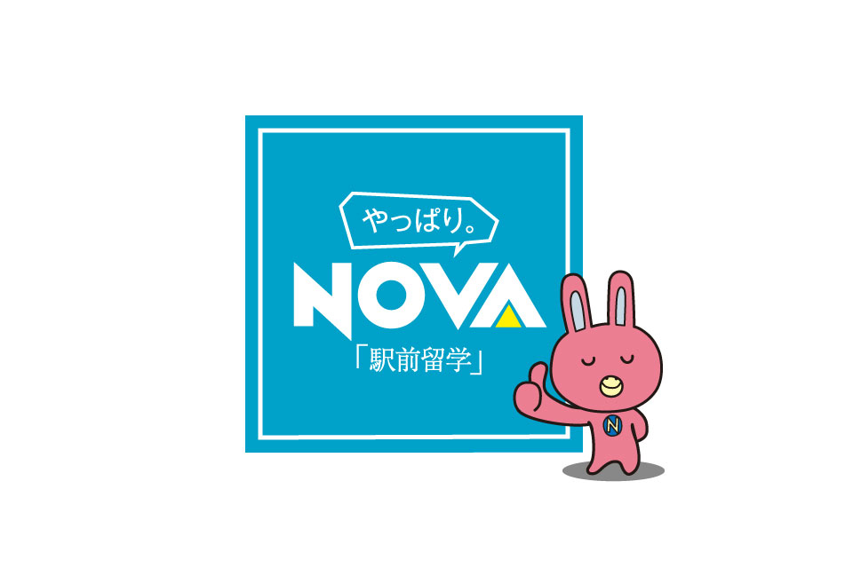 NOVA英会話レッスン