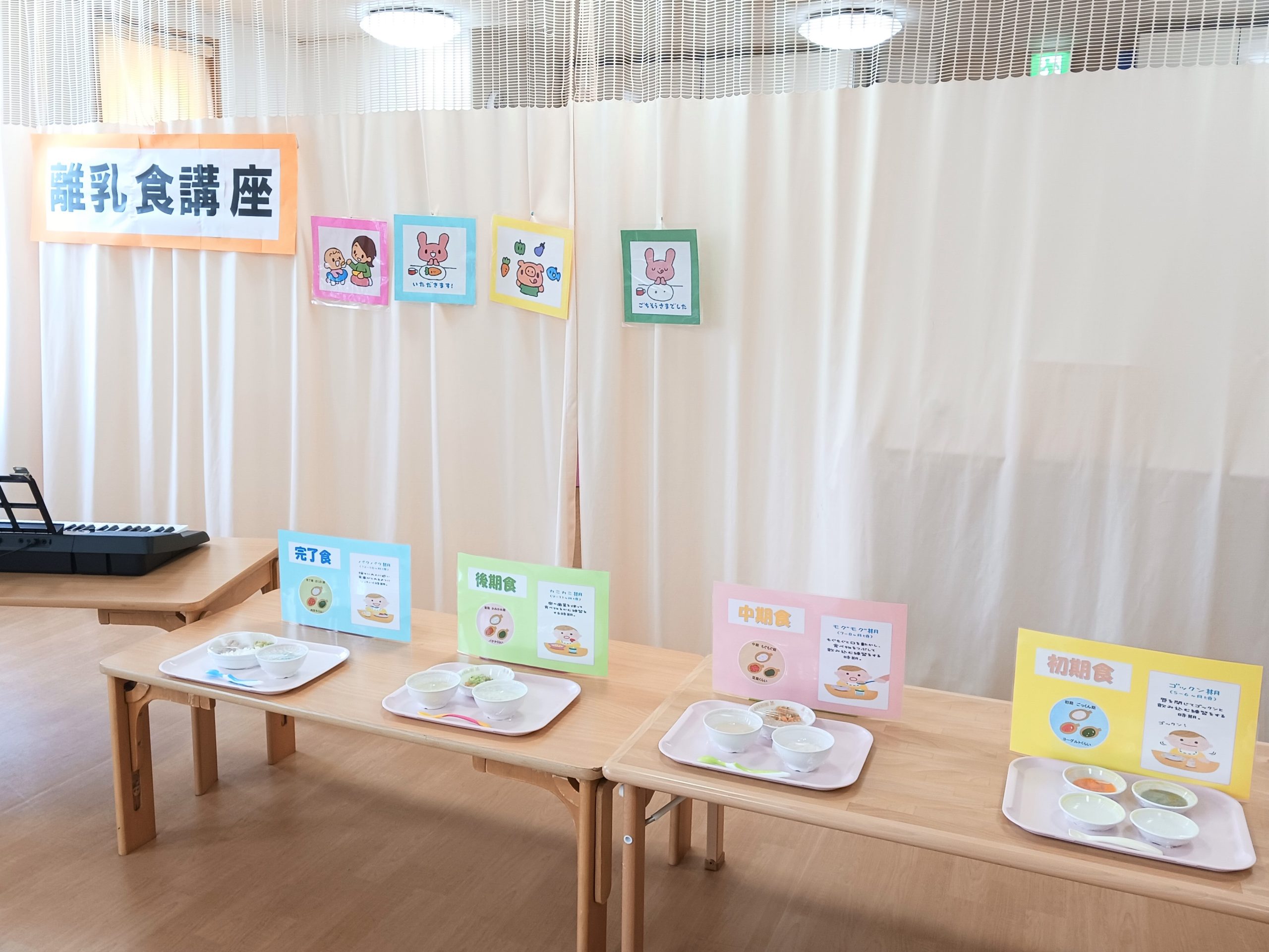 離乳食講座.jpg