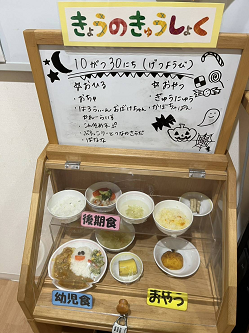 ハロウィン給食.png