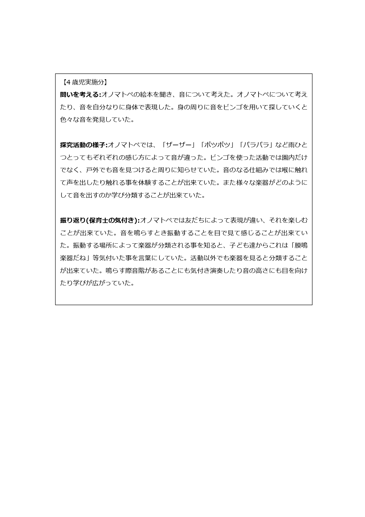 おんがく_page-0003.jpg