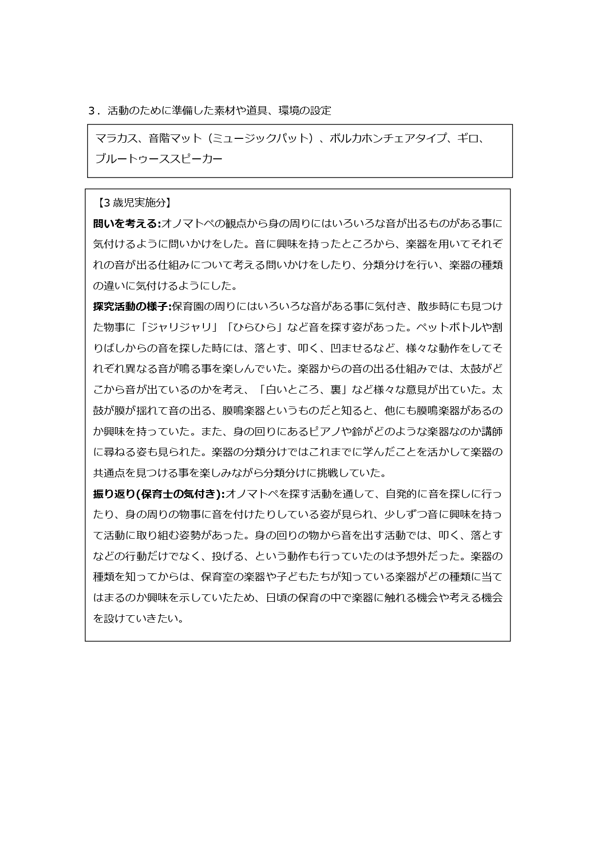 おんがく_page-0002.jpg