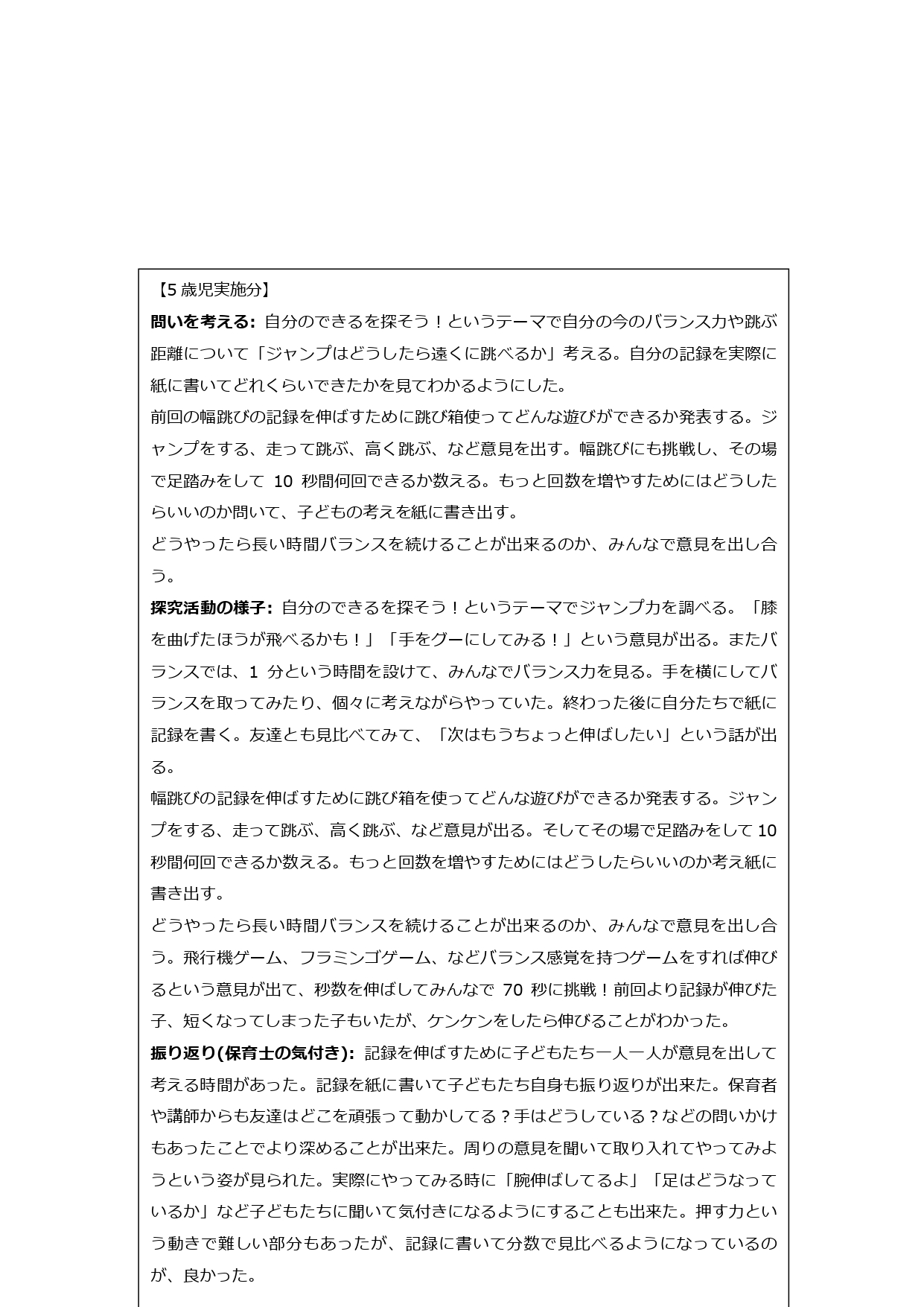 たいそう_page-0003.jpg