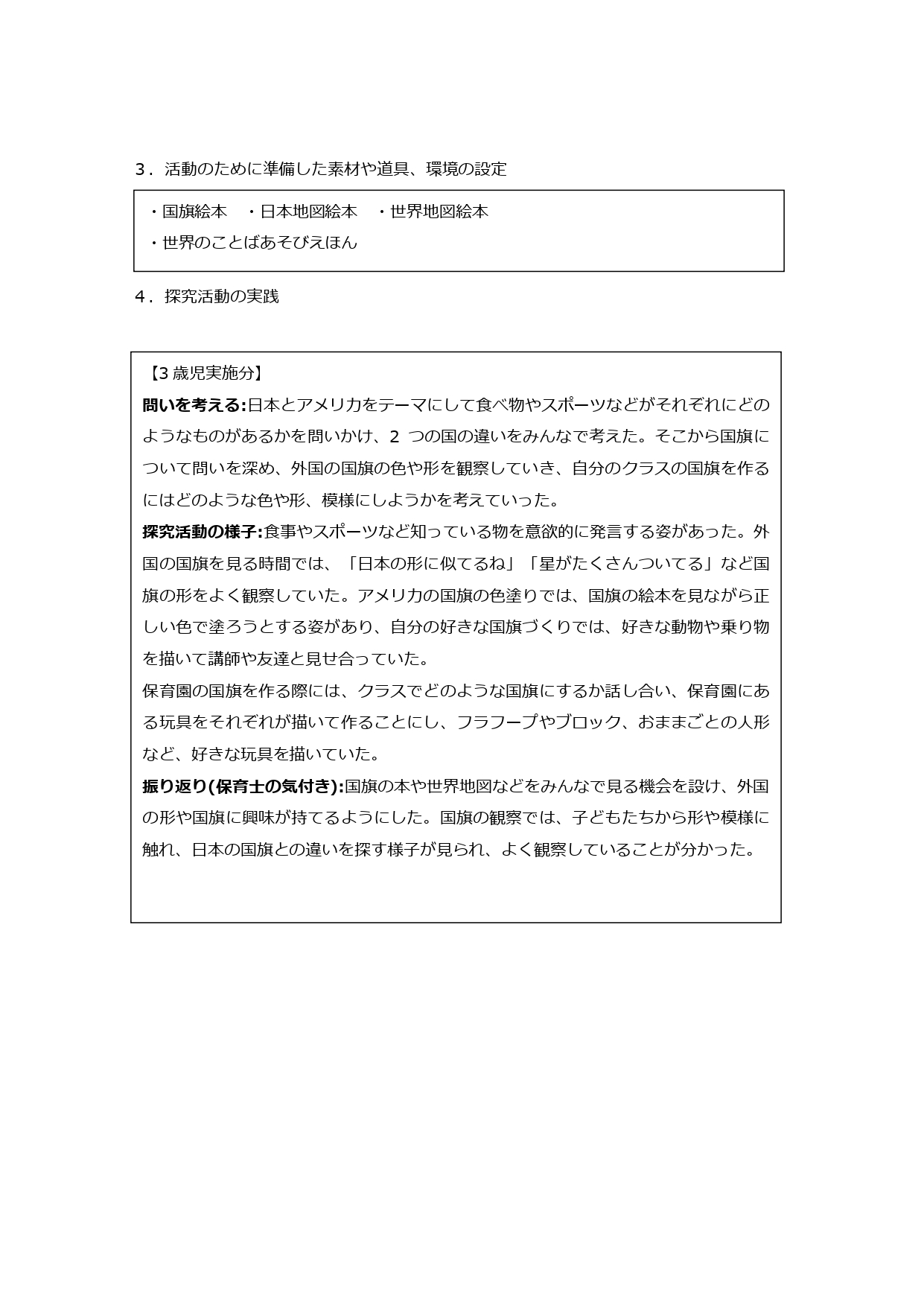 えいご_page-0002.jpg