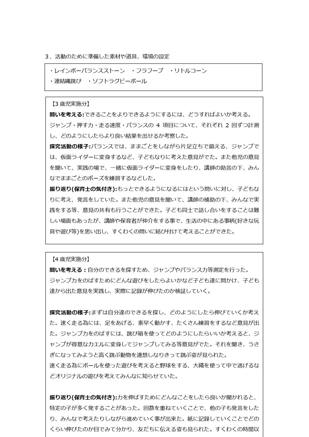 たいそう_page-0002.jpg