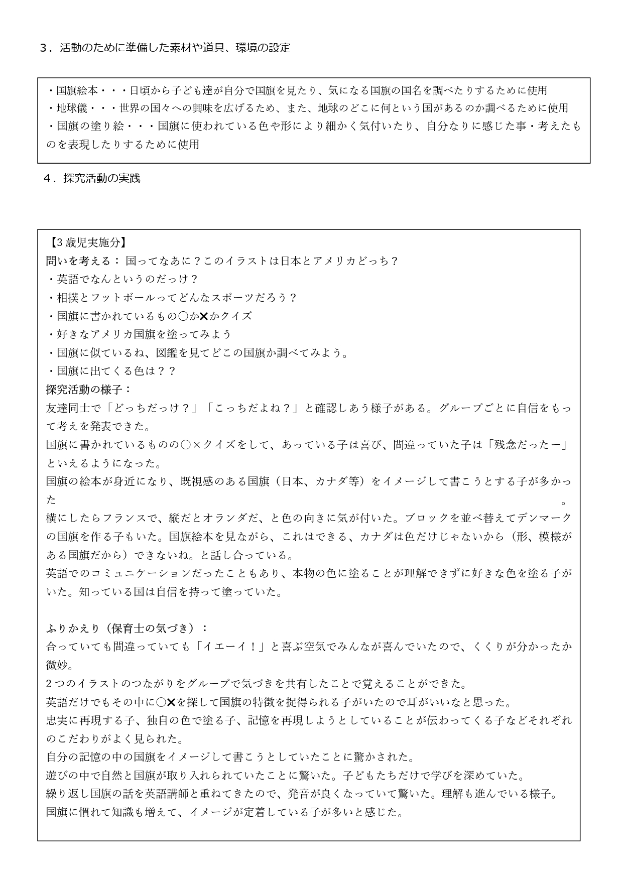 せかい_page-0002.jpg