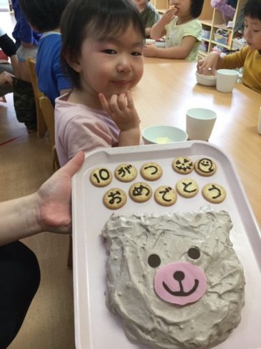 10月生まれのお友だちのお誕生日ケーキその2 アスクわかば保育園 株式会社日本保育サービス 10月生まれのお友だちのお誕生日ケーキその2 アスクわかば保育園 株式会社日本保育サービス