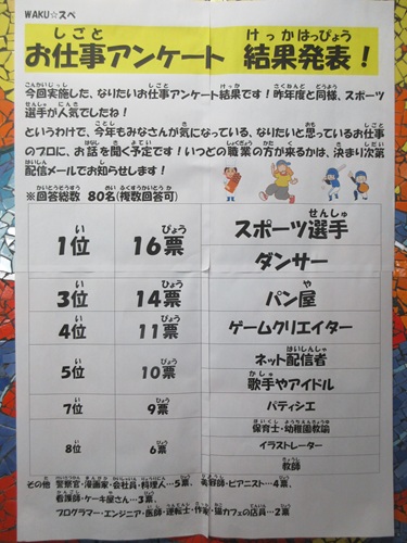 お仕事アンケート②.jpg