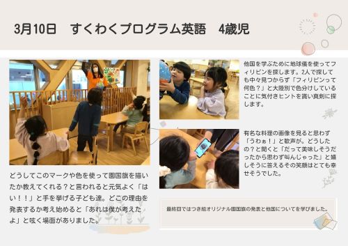 3月4歳英語.jpg