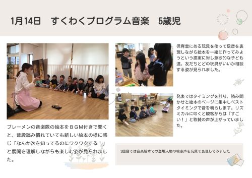 1月5歳音楽.jpg