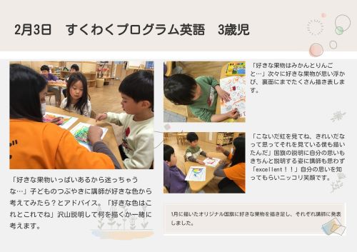 2月3歳英語.jpg