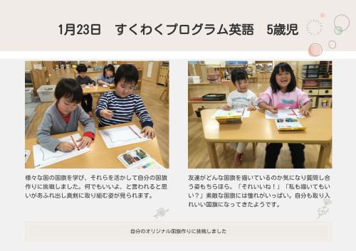 1月5歳英語.jpg