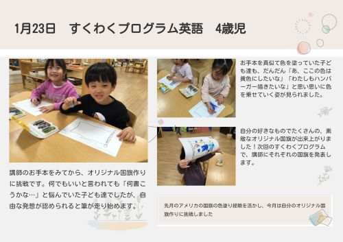 1月4歳英語.jpg