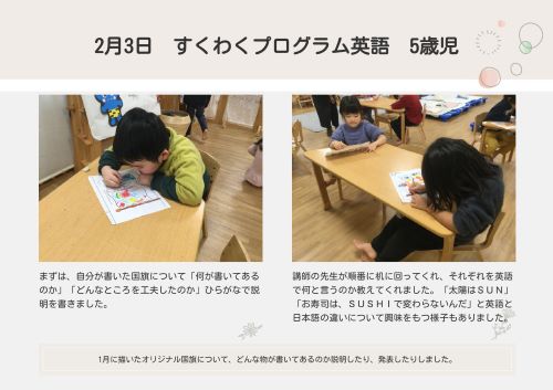 2月5歳英語.jpg