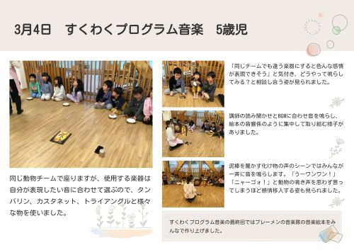 3月5歳音楽.jpg