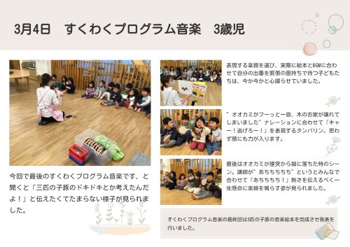 3月3歳音楽.jpg