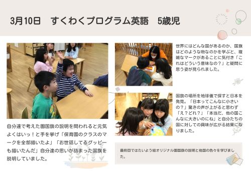 3月5歳英語.jpg