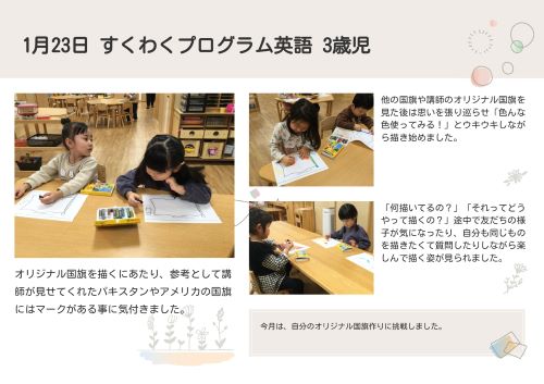 1月3歳英語.jpg