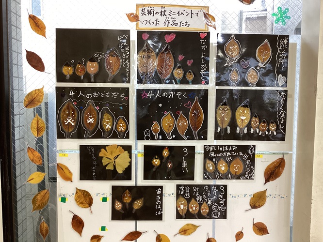 芸術の秋.jpg