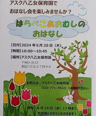 はらぺこあおむしの写真.jpg