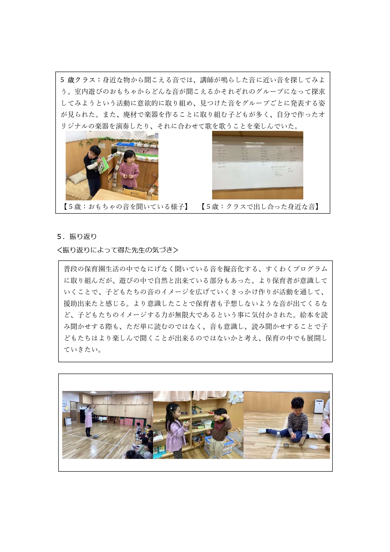 おと_page-0003.jpg