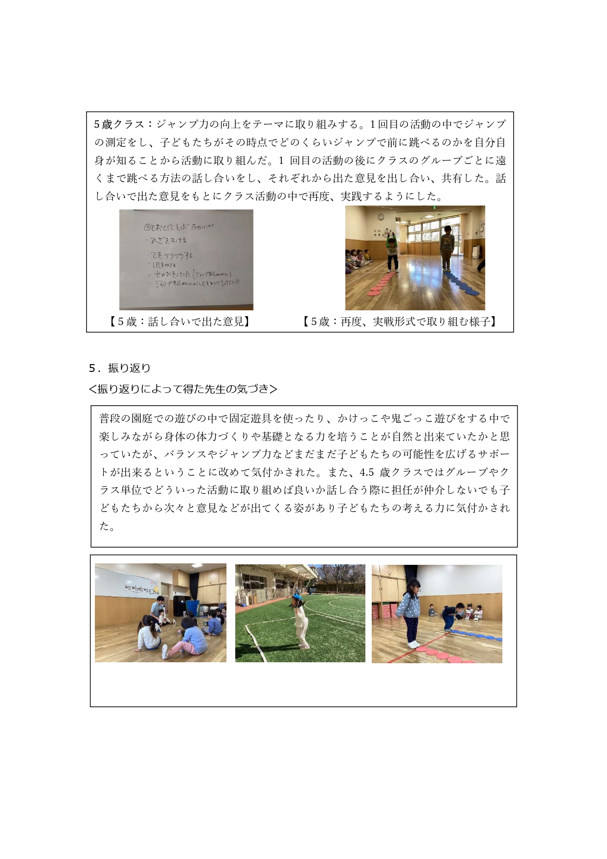 たいそう_page-0003.jpg