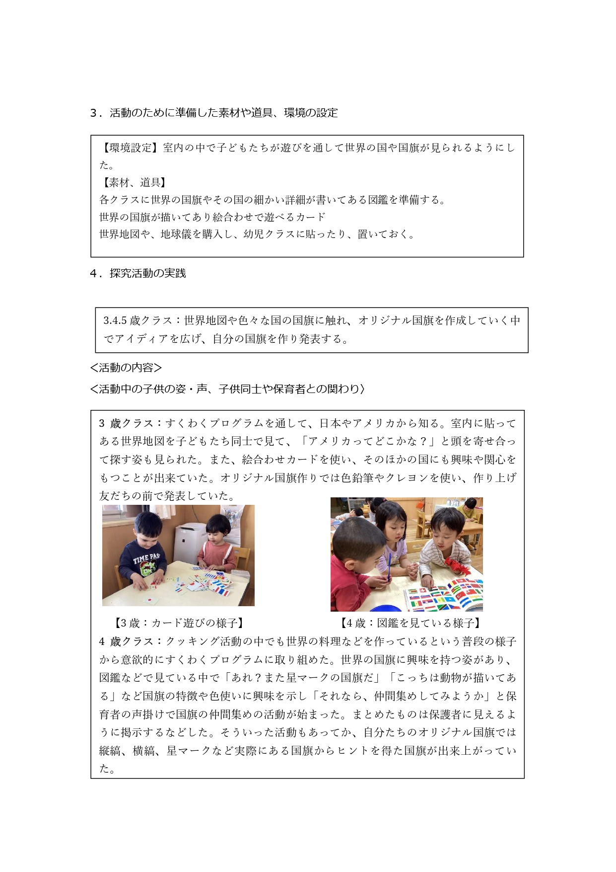 えいご_page-0002.jpg
