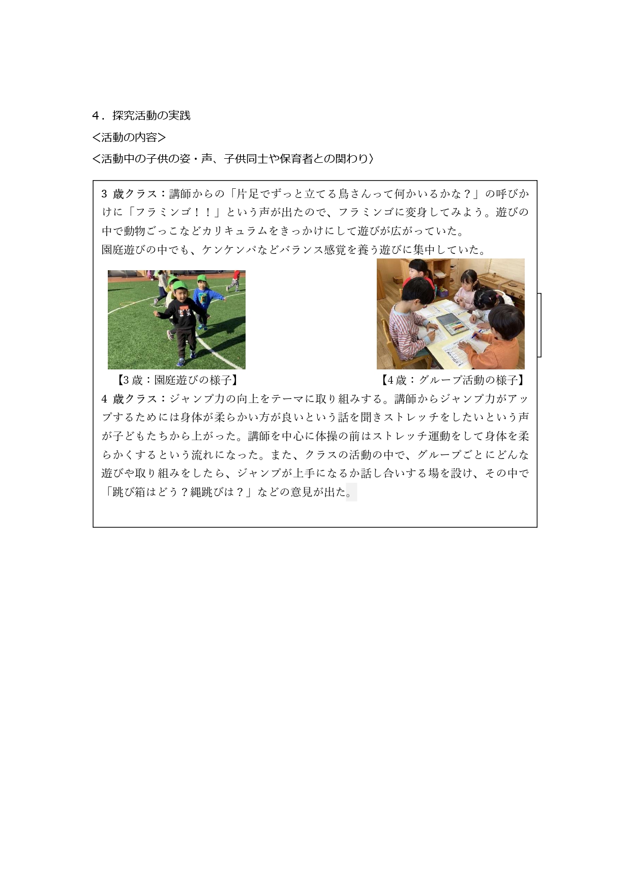たいそう_page-0002.jpg