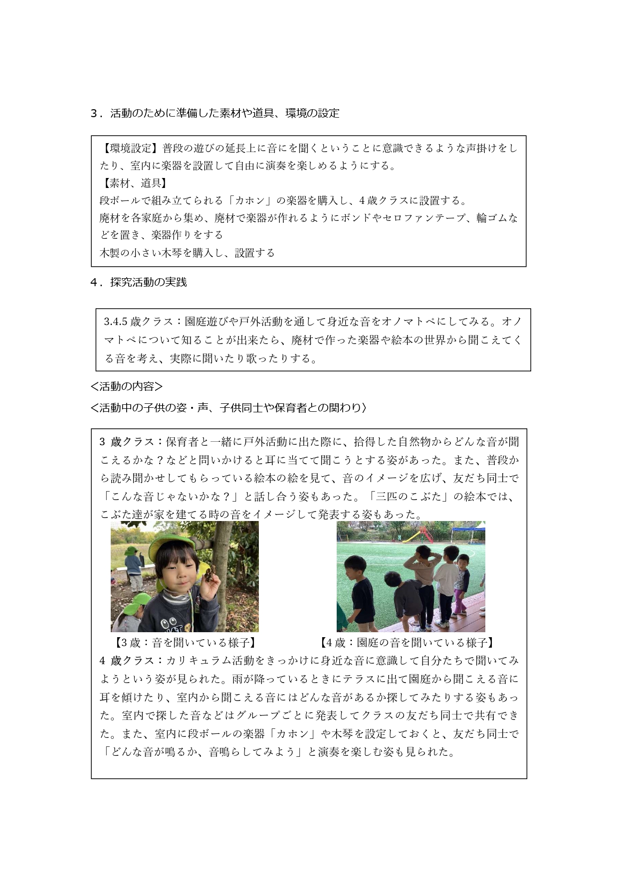 おと_page-0002.jpg