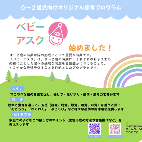 始めました！.png