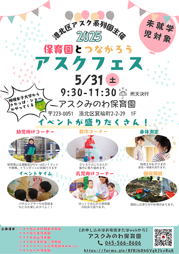 アスクフェス　ブログ.png